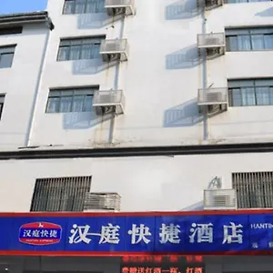 Hanting Express Suzhou Guanqian 苏州